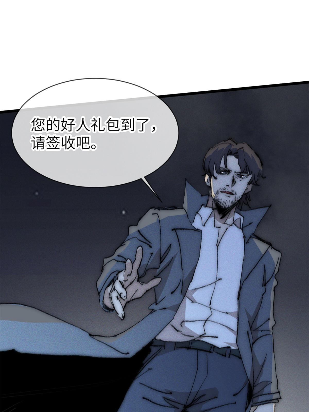 75 地狱自由行(1/2)-第77话