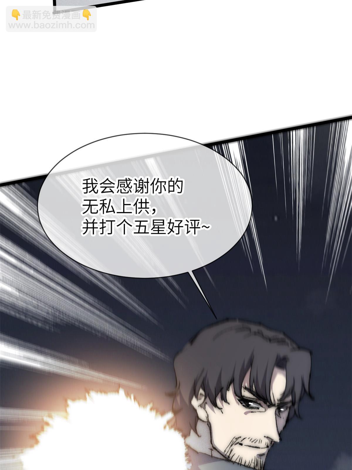 75 地狱自由行(1/2)-第77话