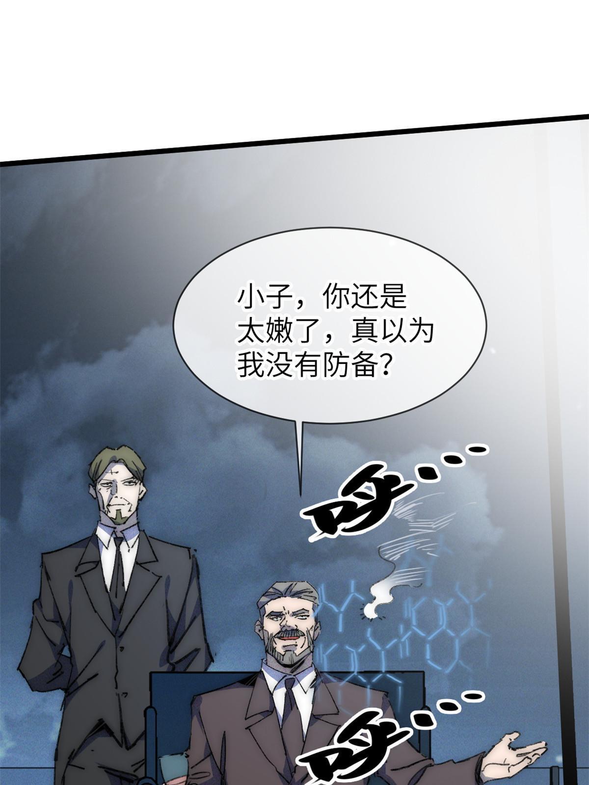 75 地狱自由行(1/2)-第77话