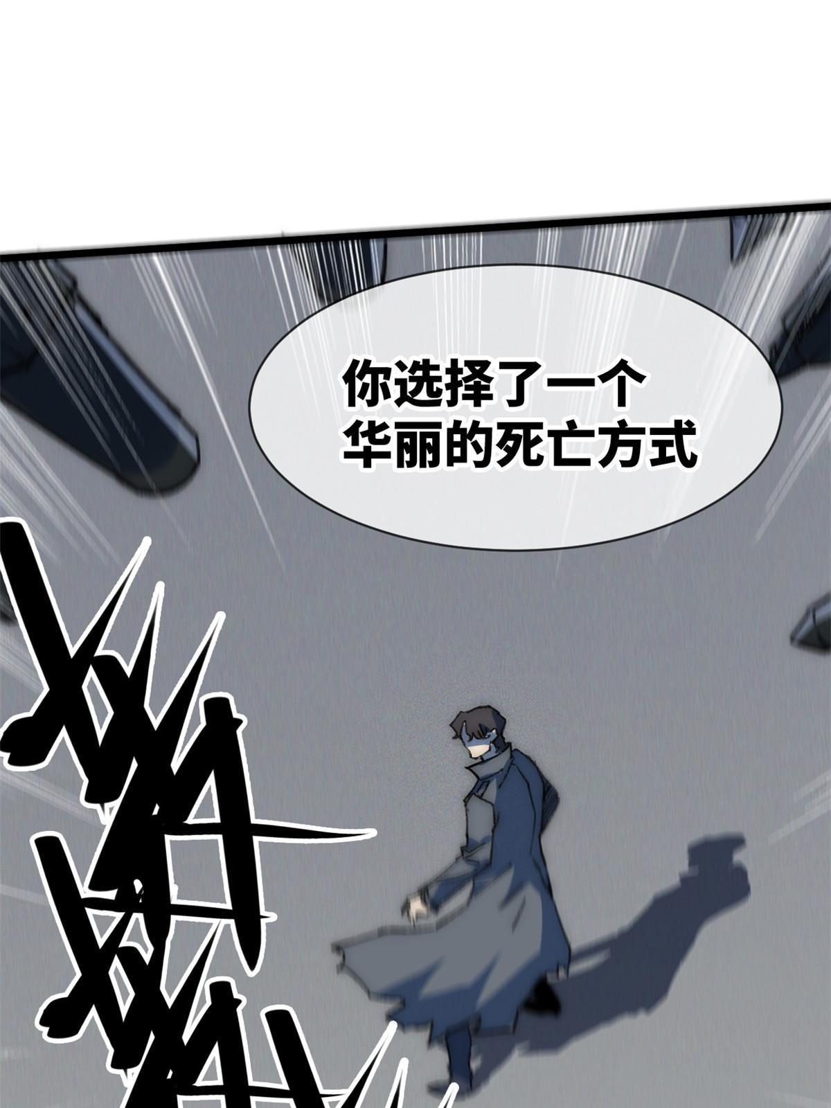 75 地狱自由行(1/2)-第77话