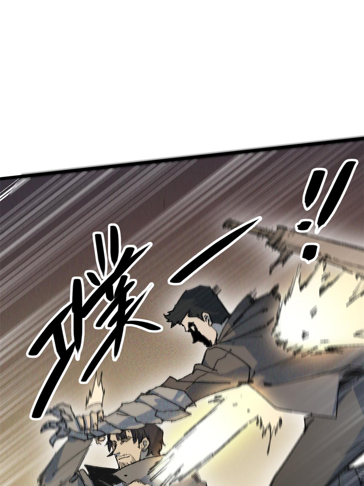 77 少来碍事！(1/2)-第79话