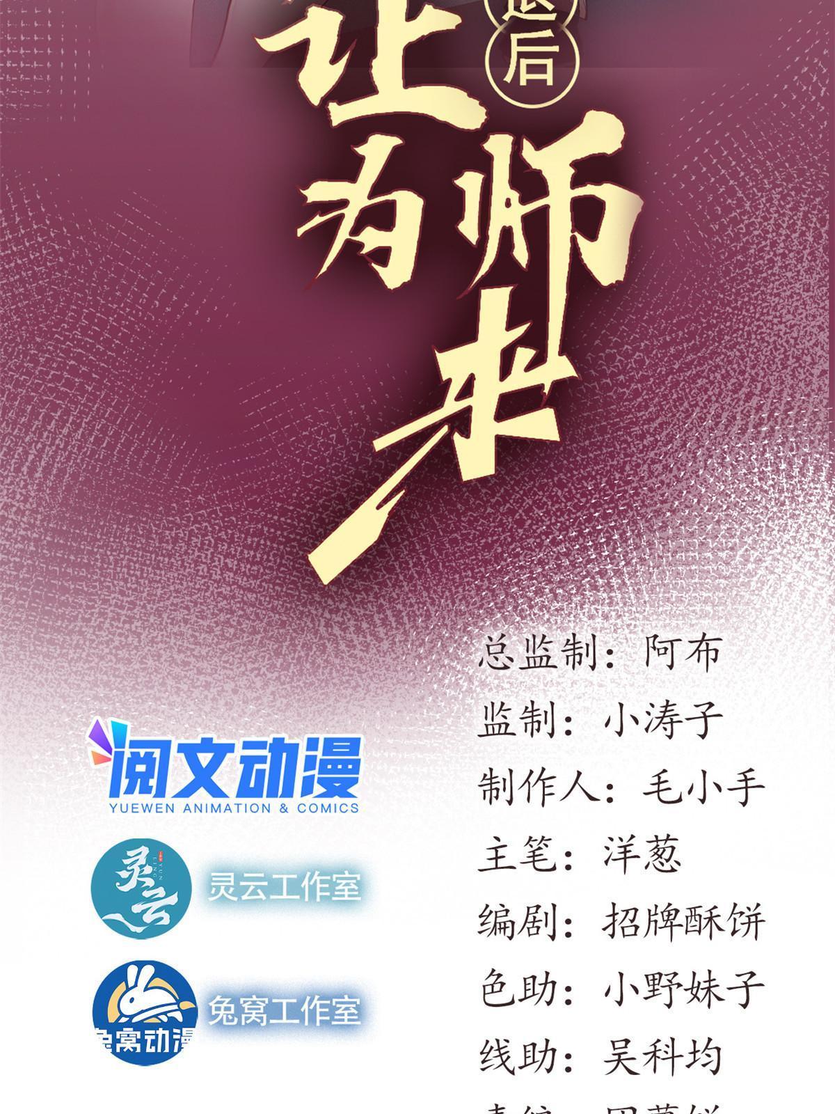 77 少来碍事！(1/2)-第79话