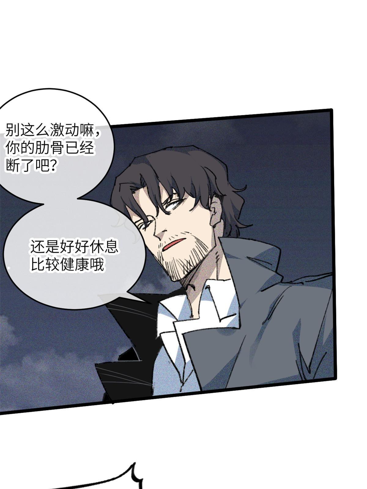 77 少来碍事！(1/2)-第79话