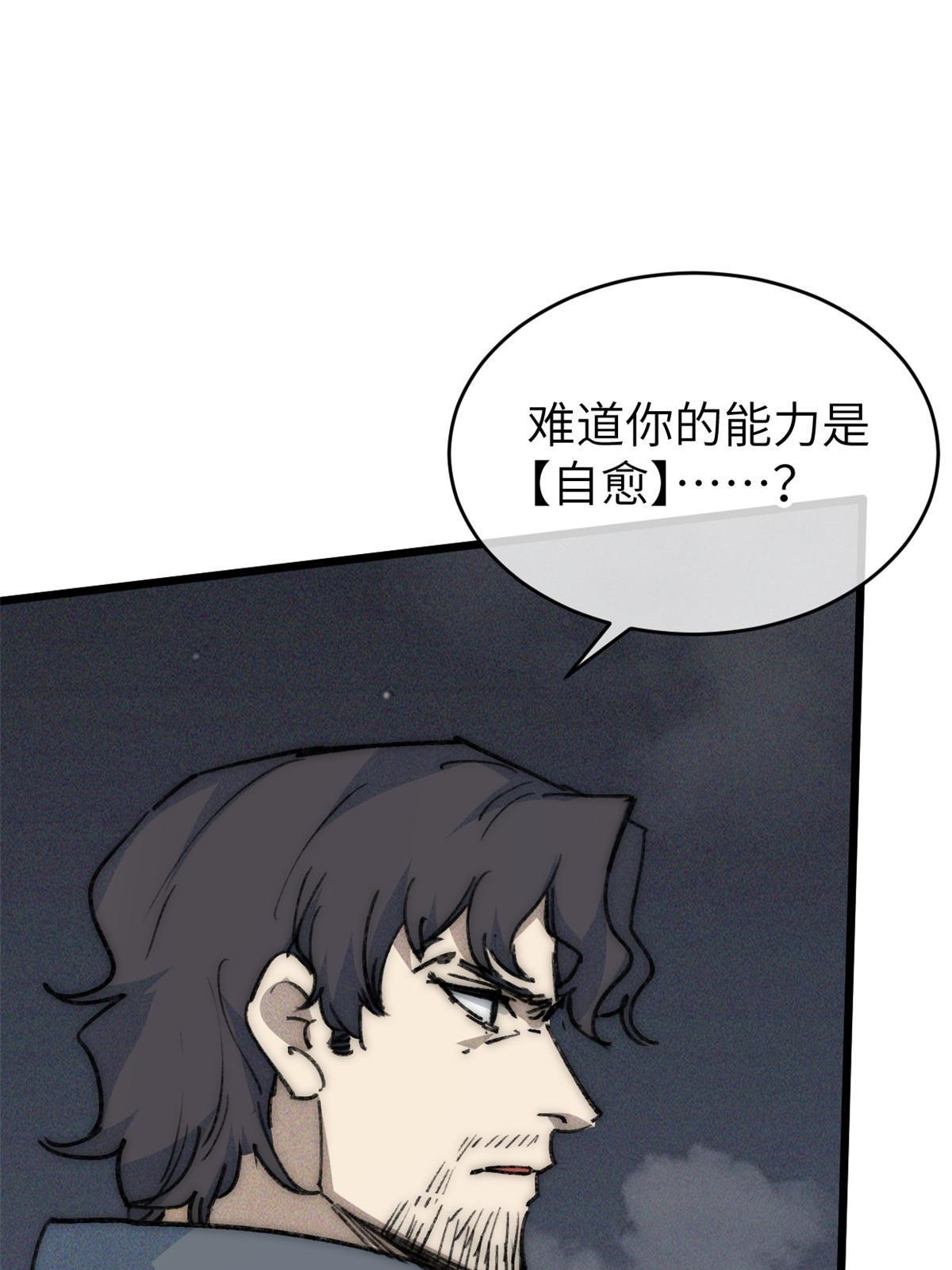 77 少来碍事！(1/2)-第79话