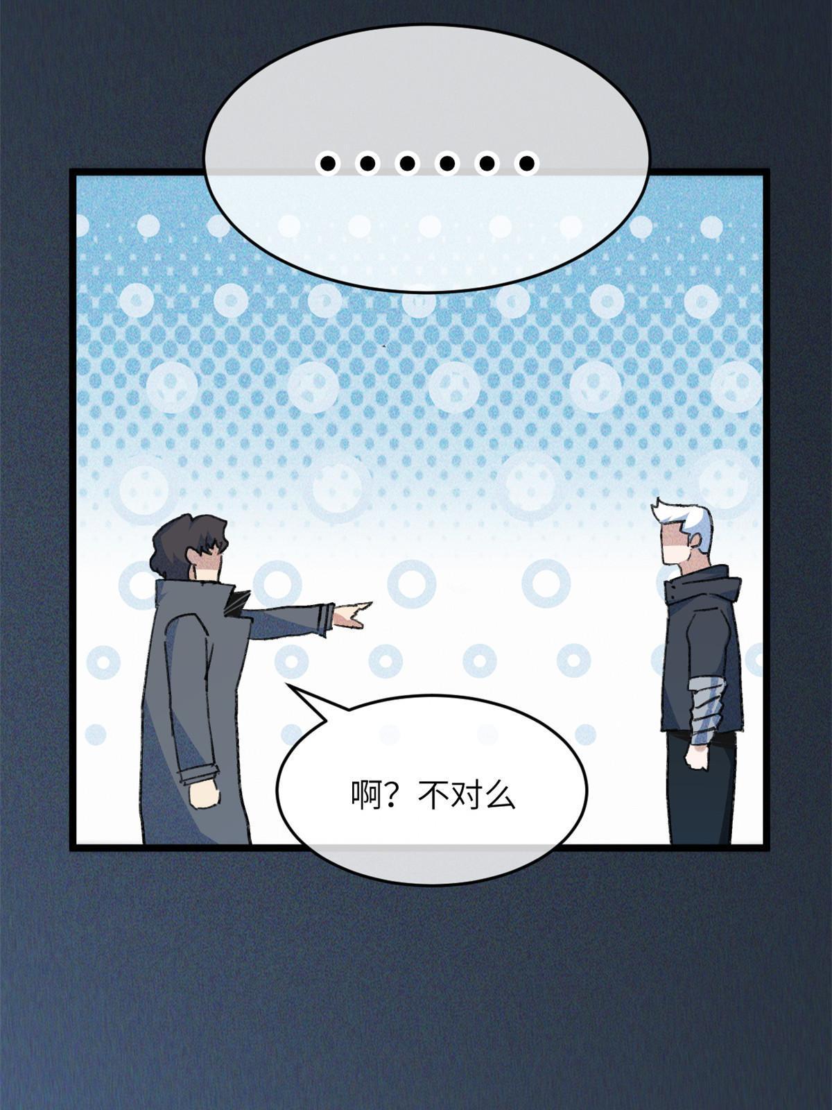 77 少来碍事！(1/2)-第79话