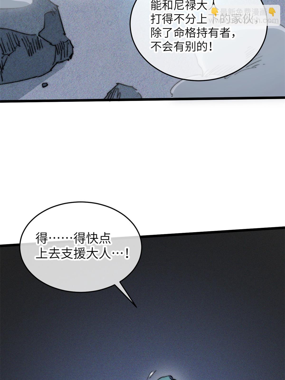 77 少来碍事！(1/2)-第79话