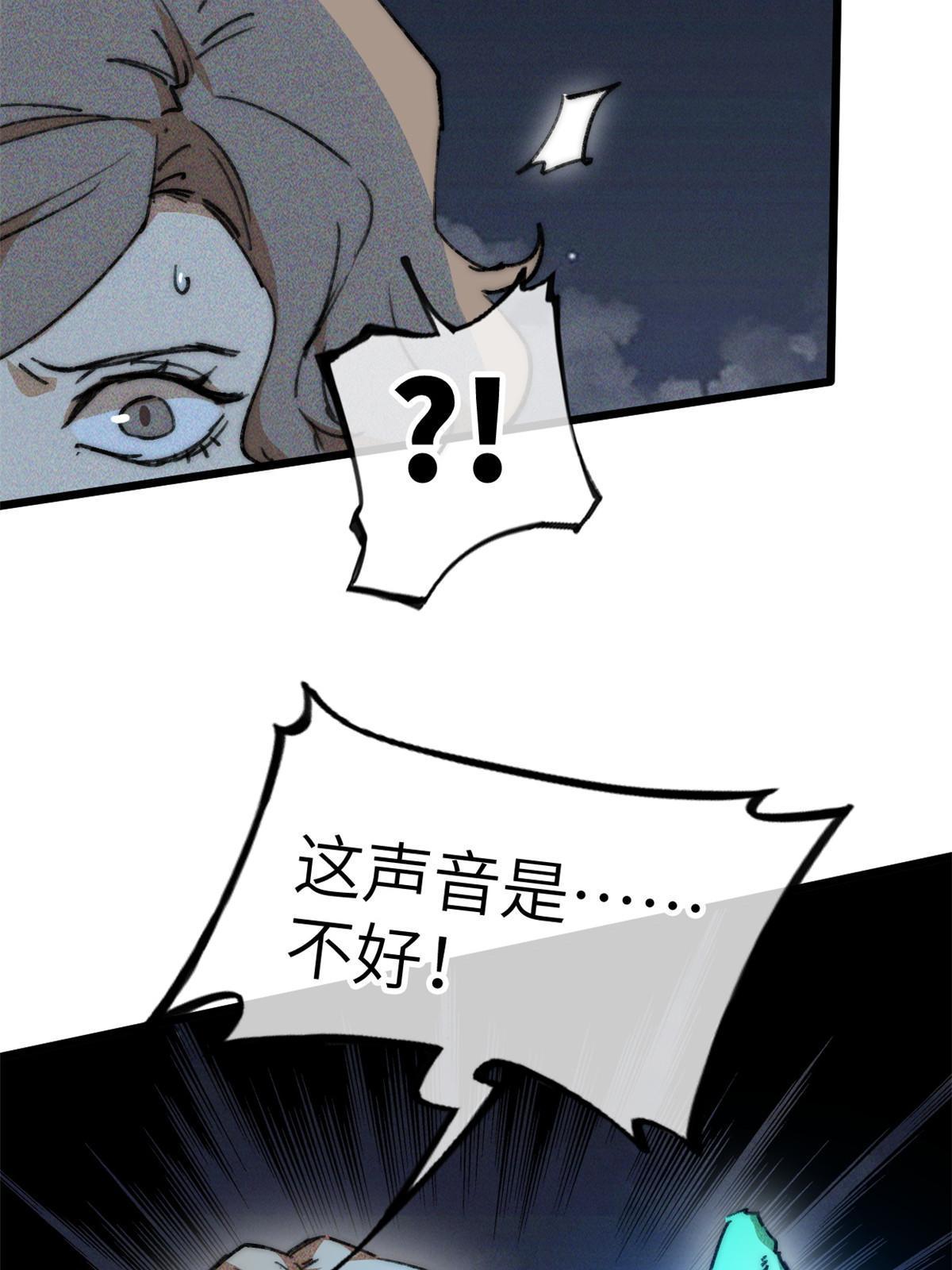 77 少来碍事！(1/2)-第79话