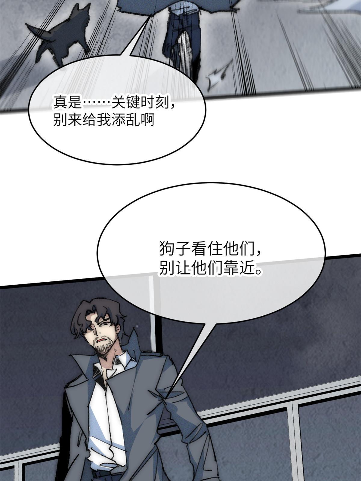 77 少来碍事！(1/2)-第79话