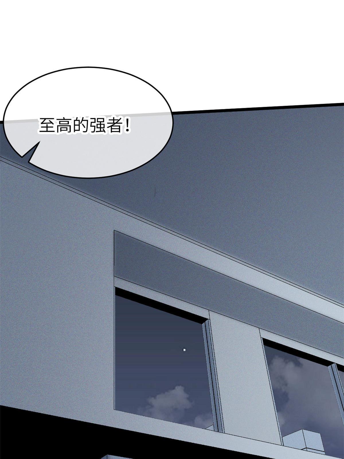 79 别给脸不要脸(1/2)-第81话