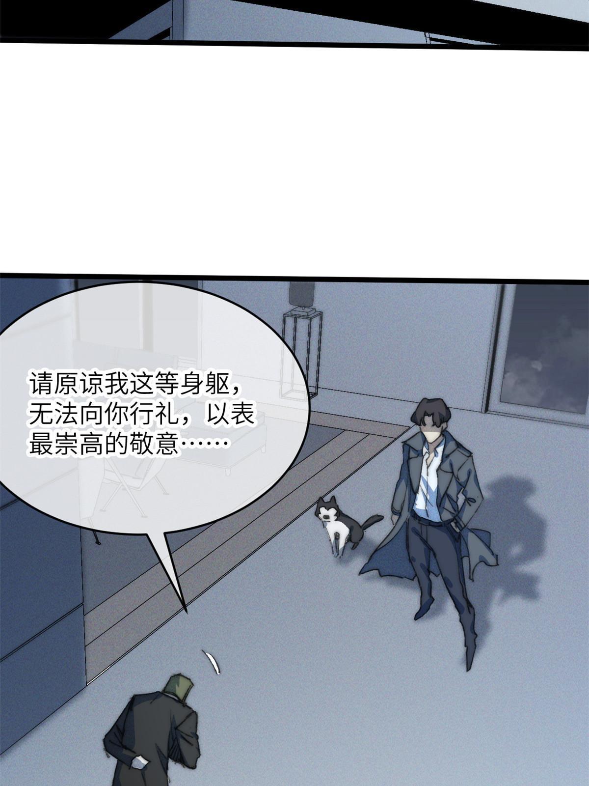 79 别给脸不要脸(1/2)-第81话