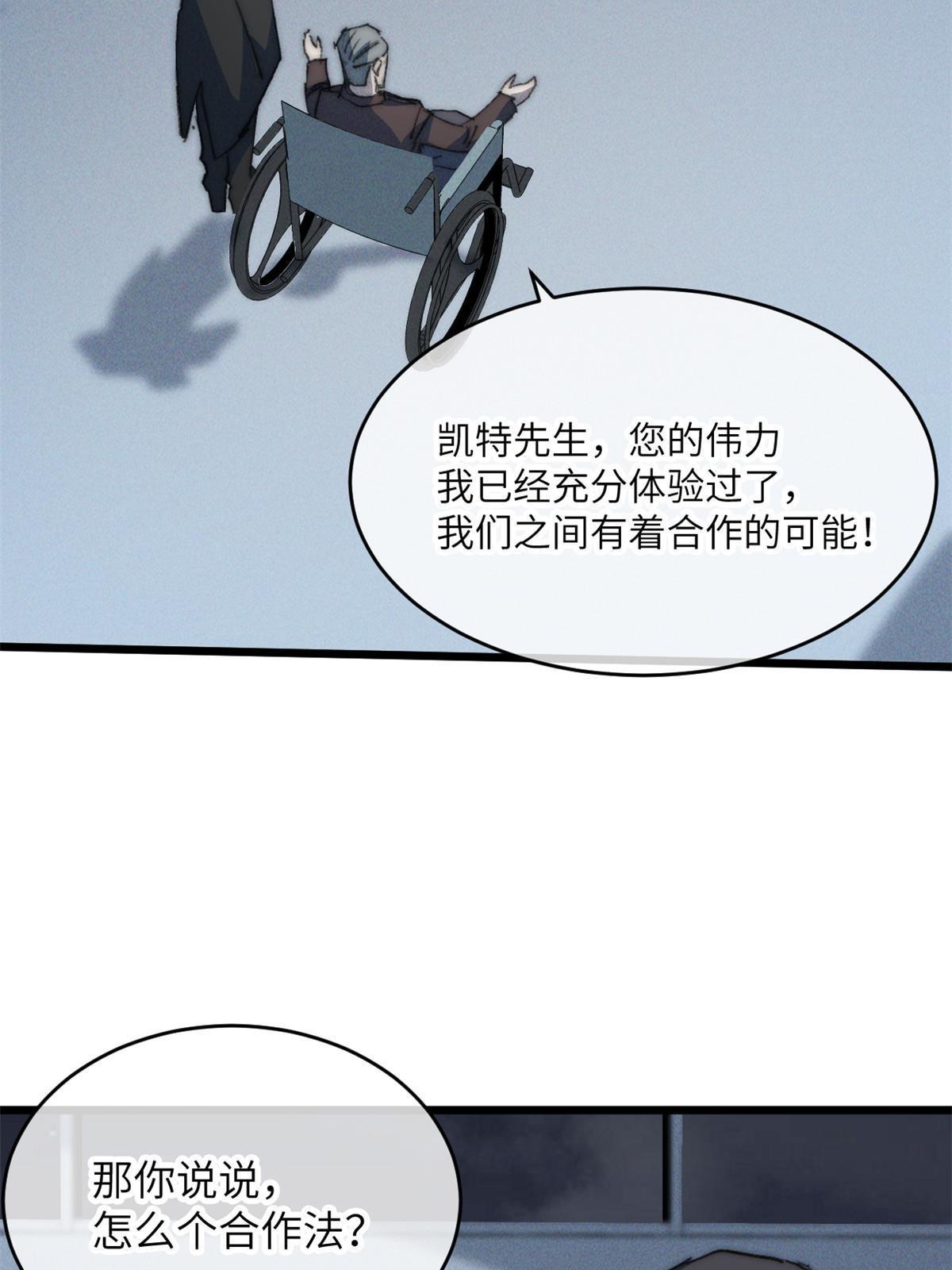 79 别给脸不要脸(1/2)-第81话