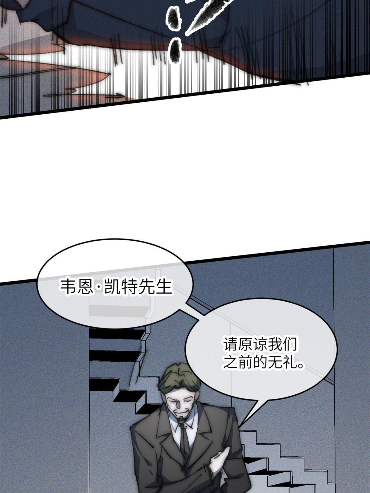 79 别给脸不要脸(1/2)-第81话