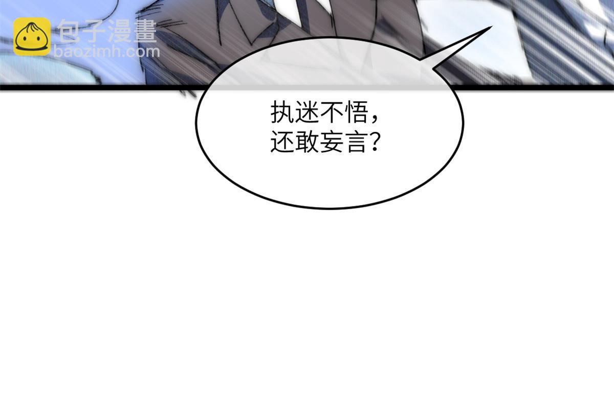 79 别给脸不要脸(1/2)-第81话