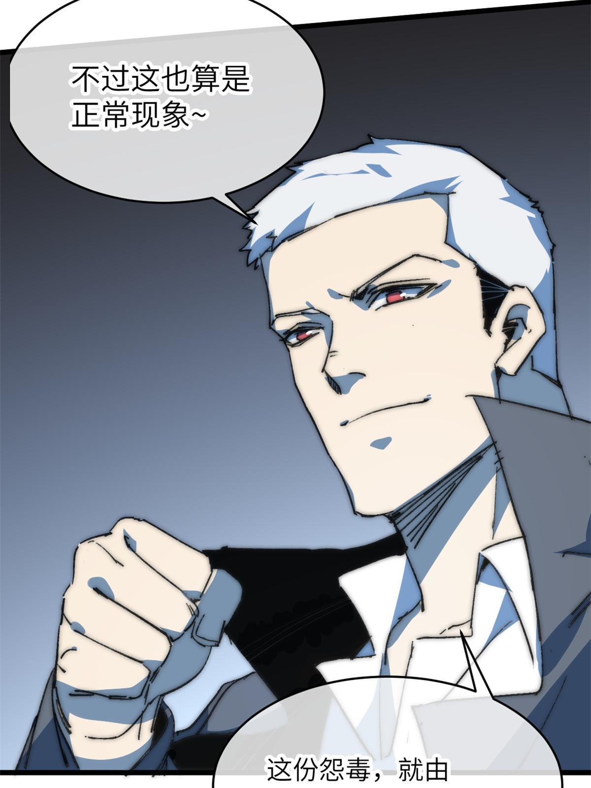 79 别给脸不要脸(1/2)-第81话