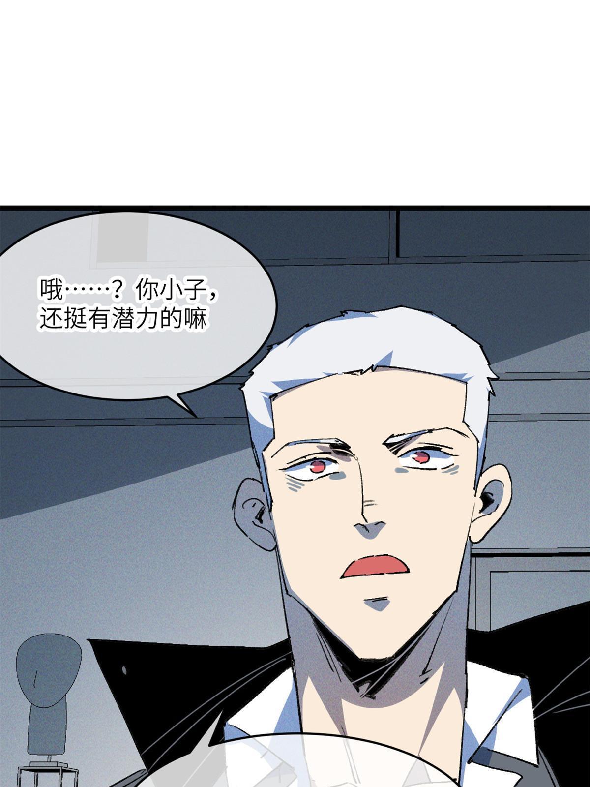 79 别给脸不要脸(1/2)-第81话