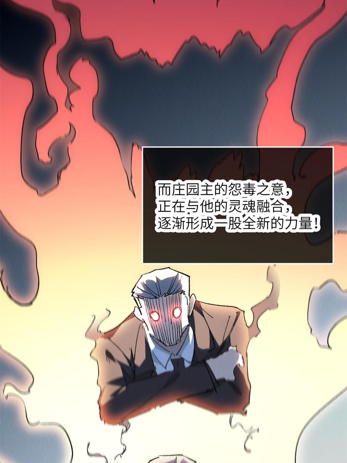 79 别给脸不要脸(1/2)-第81话