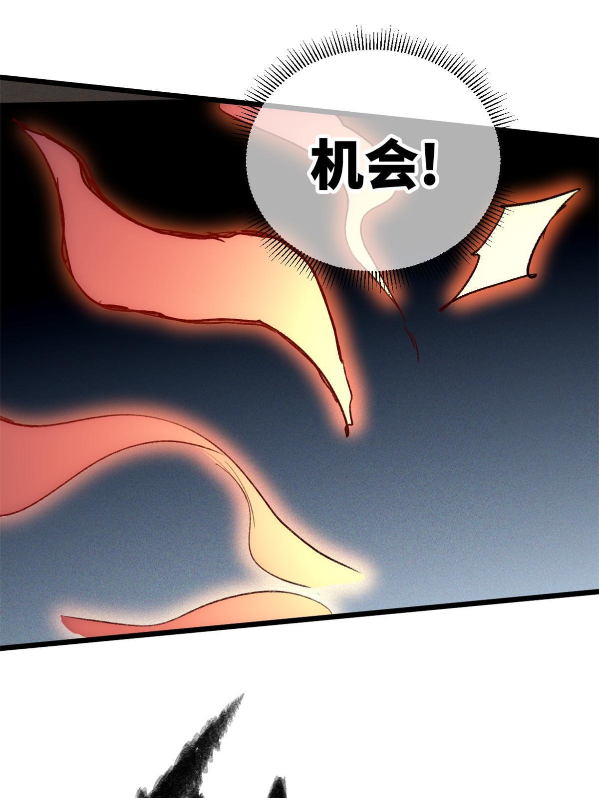 79 别给脸不要脸(1/2)-第81话