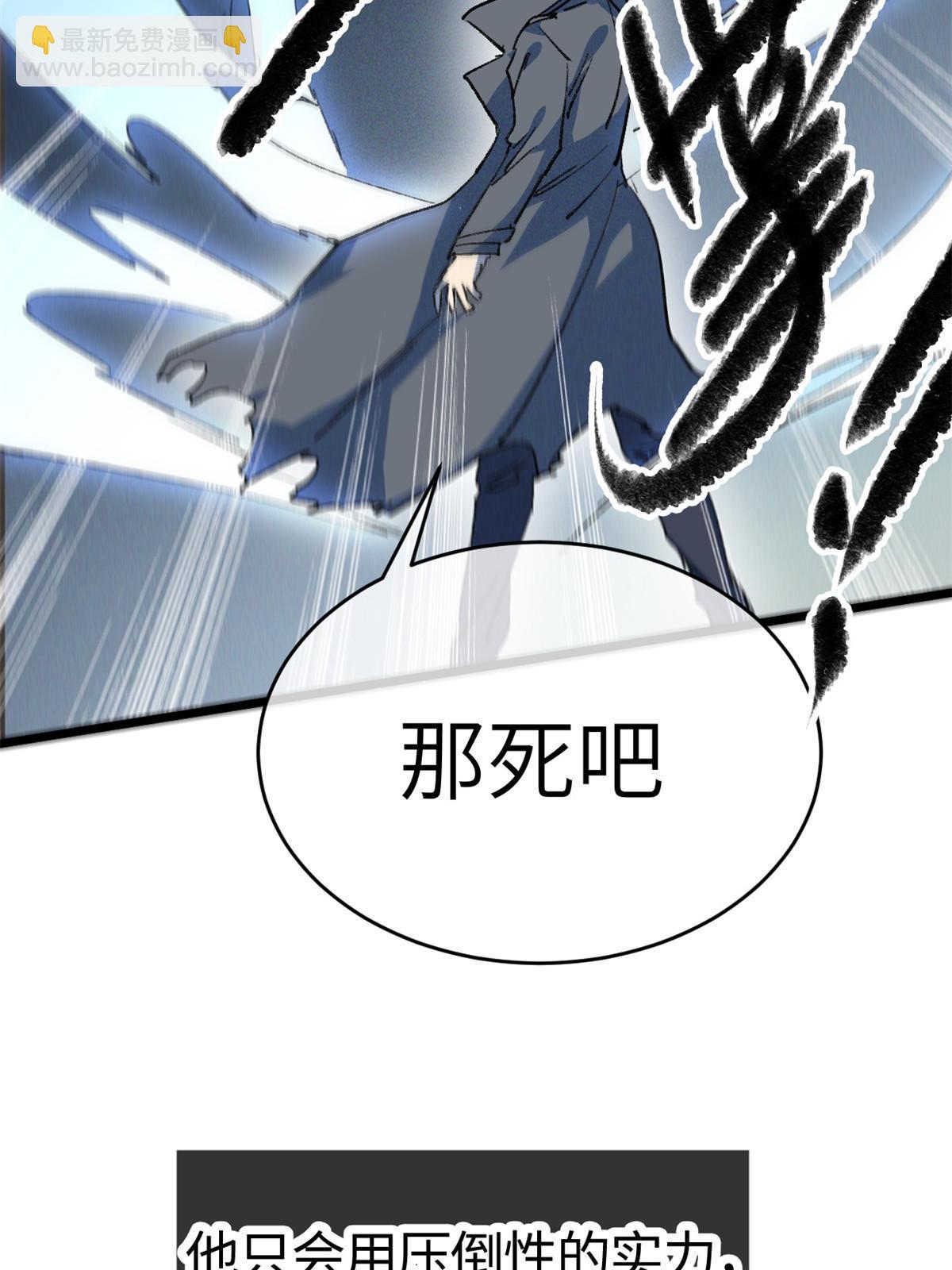 79 别给脸不要脸(1/2)-第81话