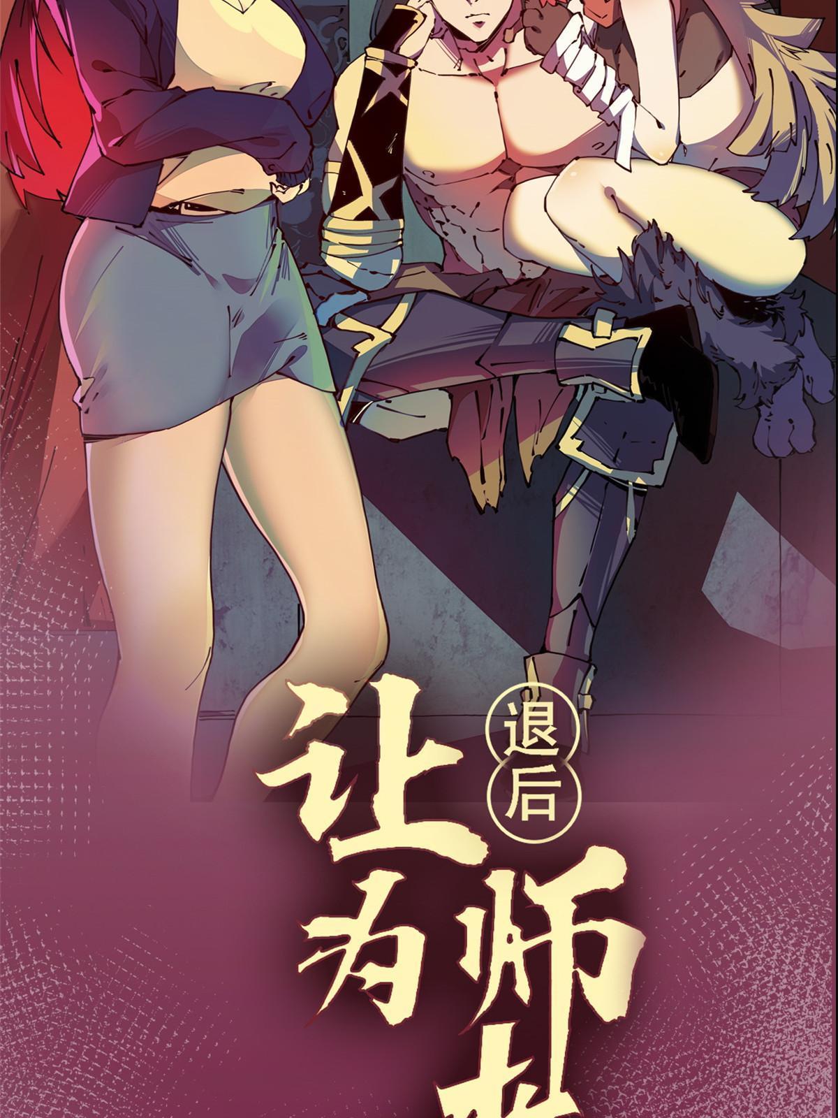79 别给脸不要脸(1/2)-第81话