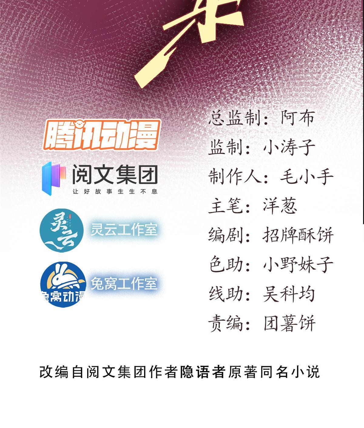 79 别给脸不要脸(1/2)-第81话