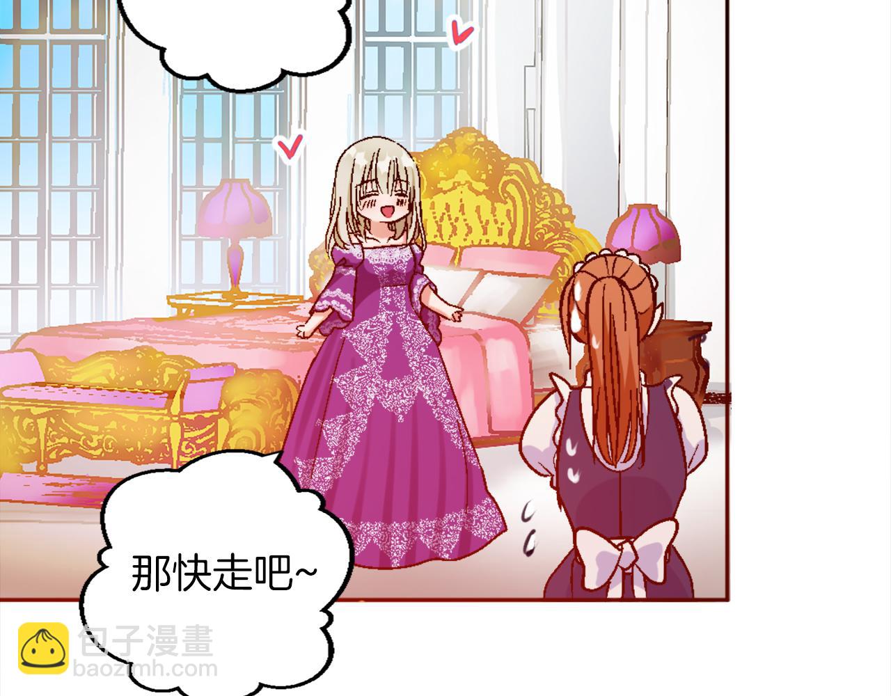 第一话 被退婚的恶役大小姐(1/6)-第1话