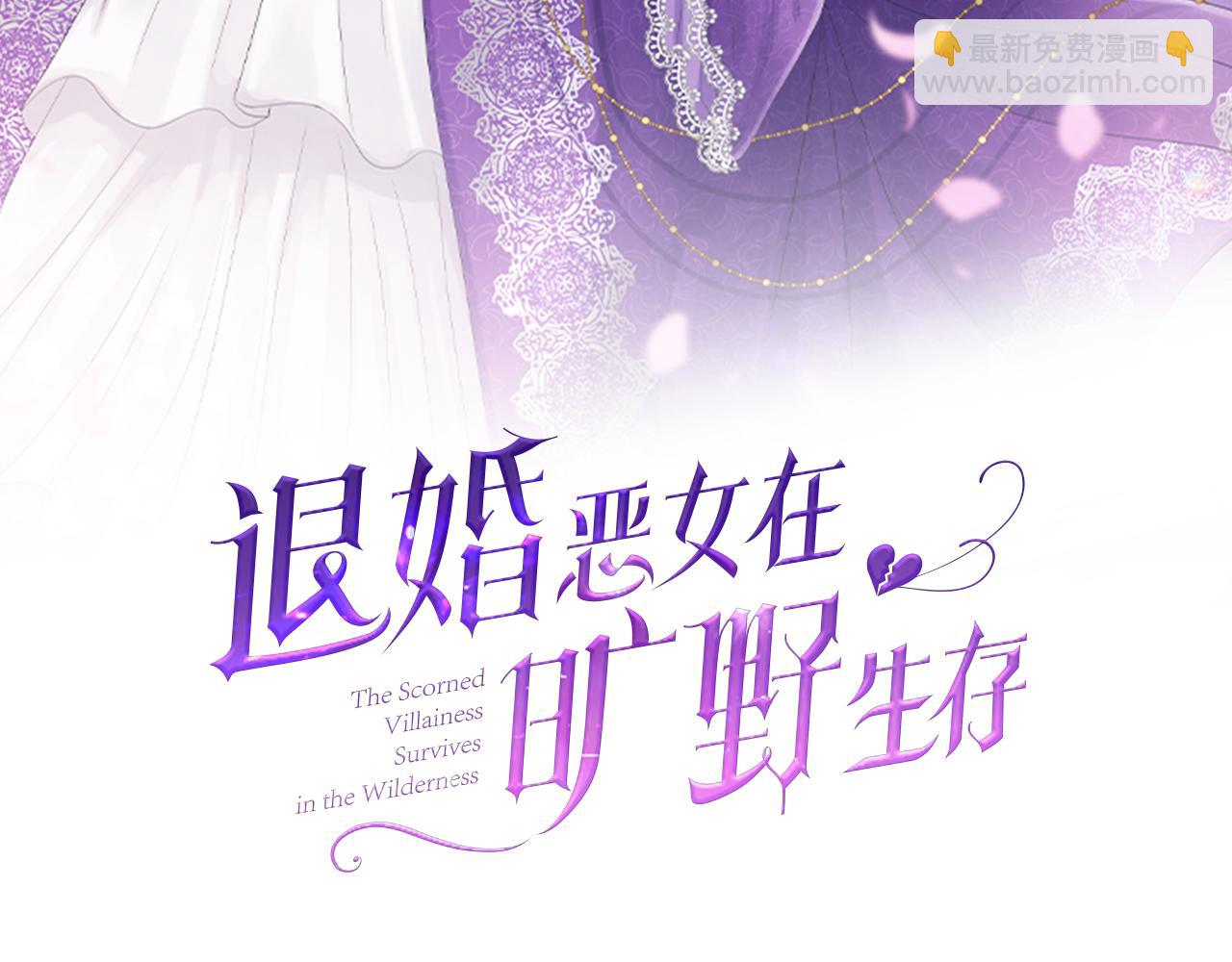 第一话 被退婚的恶役大小姐(1/6)-第1话
