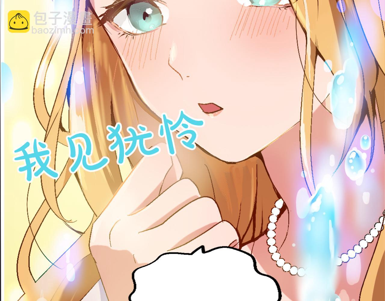 第一话 被退婚的恶役大小姐(1/6)-第1话