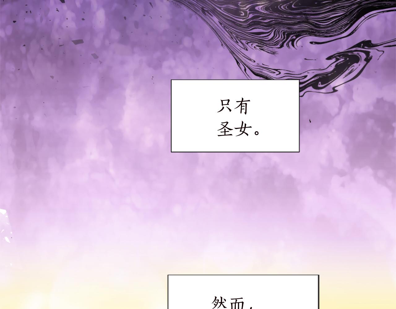 第十一话 姗姗来迟的圣女(1/3)-第11话
