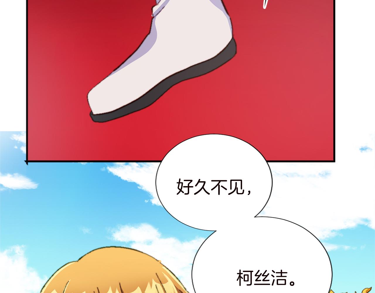 第十一话 姗姗来迟的圣女(1/3)-第11话