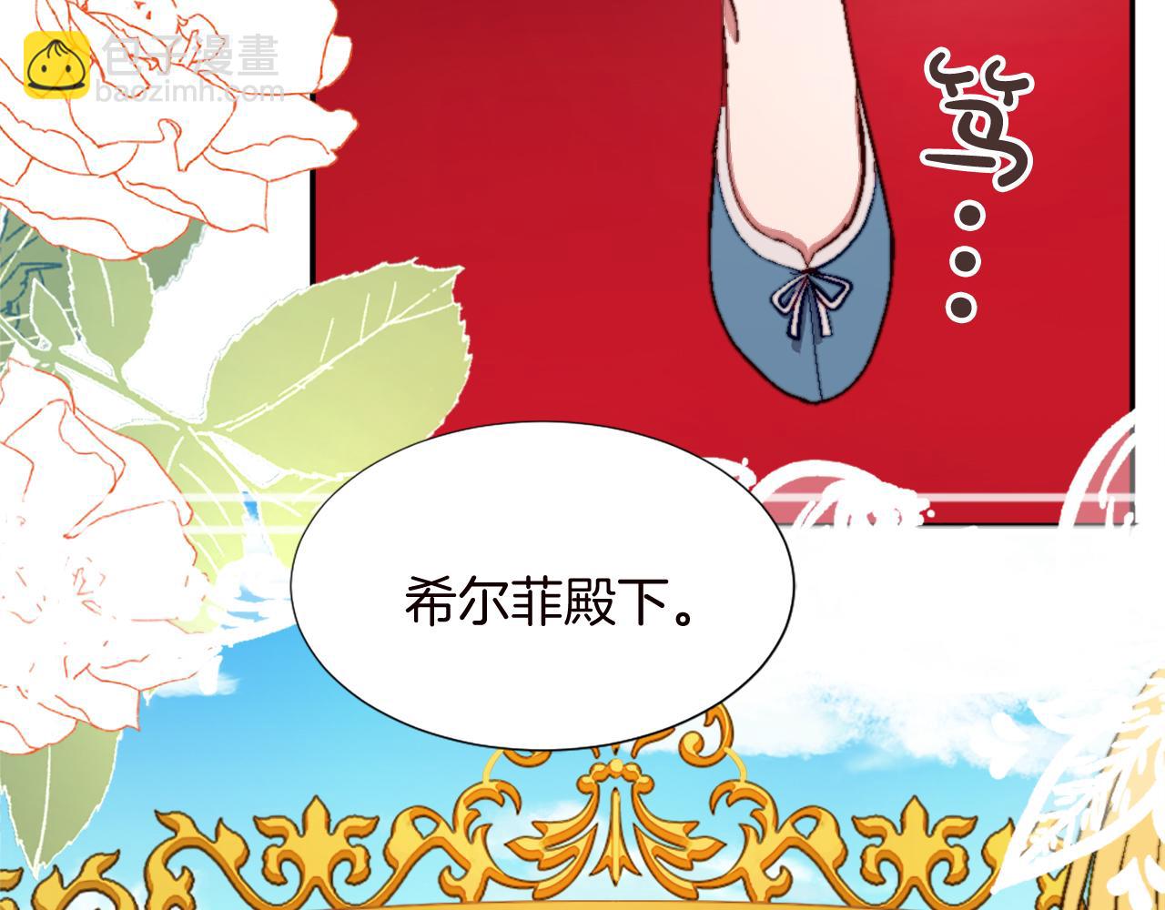 第十一话 姗姗来迟的圣女(1/3)-第11话