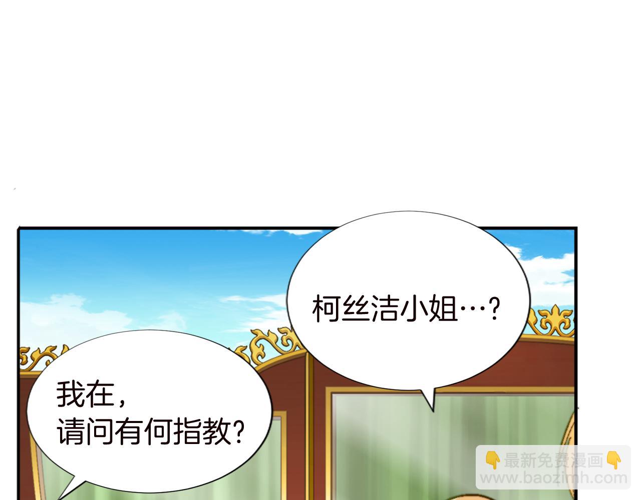 第十一话 姗姗来迟的圣女(1/3)-第11话