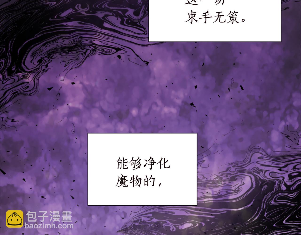 第十一话 姗姗来迟的圣女(1/3)-第11话