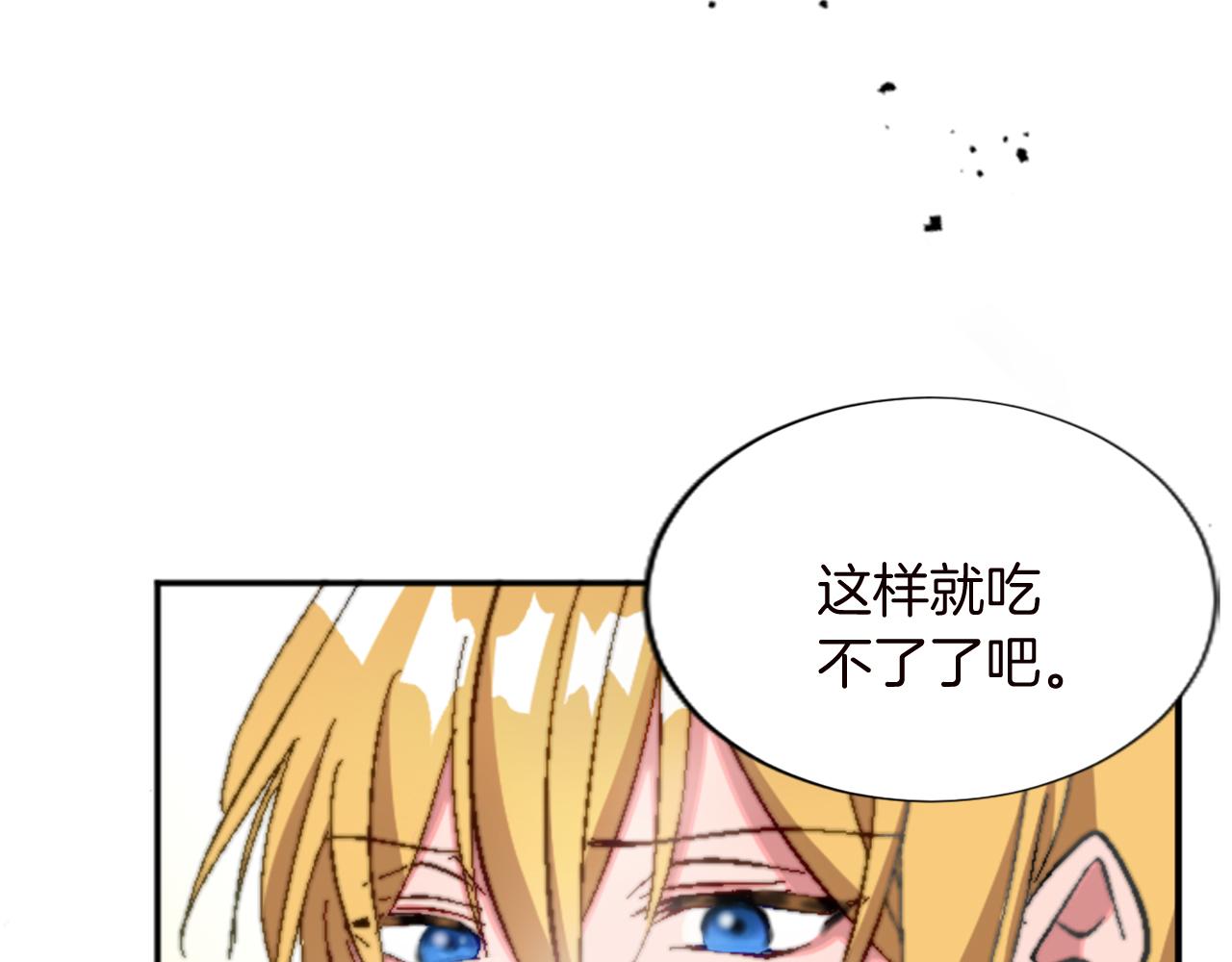 第十三话 心不在焉的骑士(1/3)-第13话