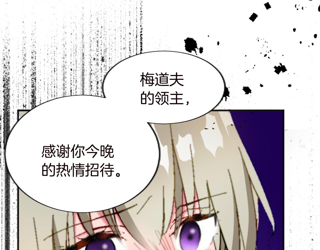 第十三话 心不在焉的骑士(1/3)-第13话