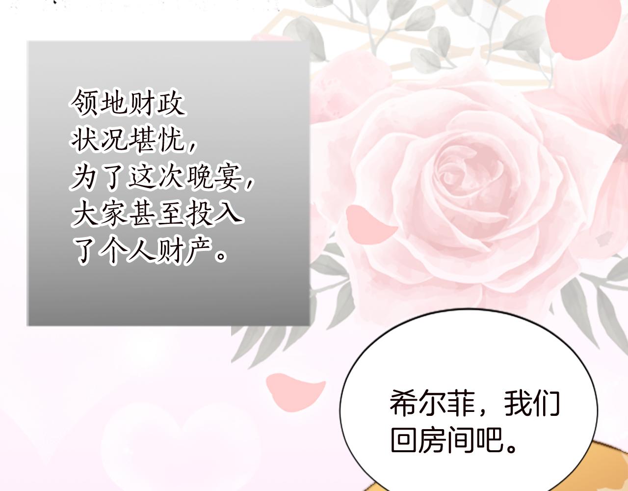 第十三话 心不在焉的骑士(1/3)-第13话