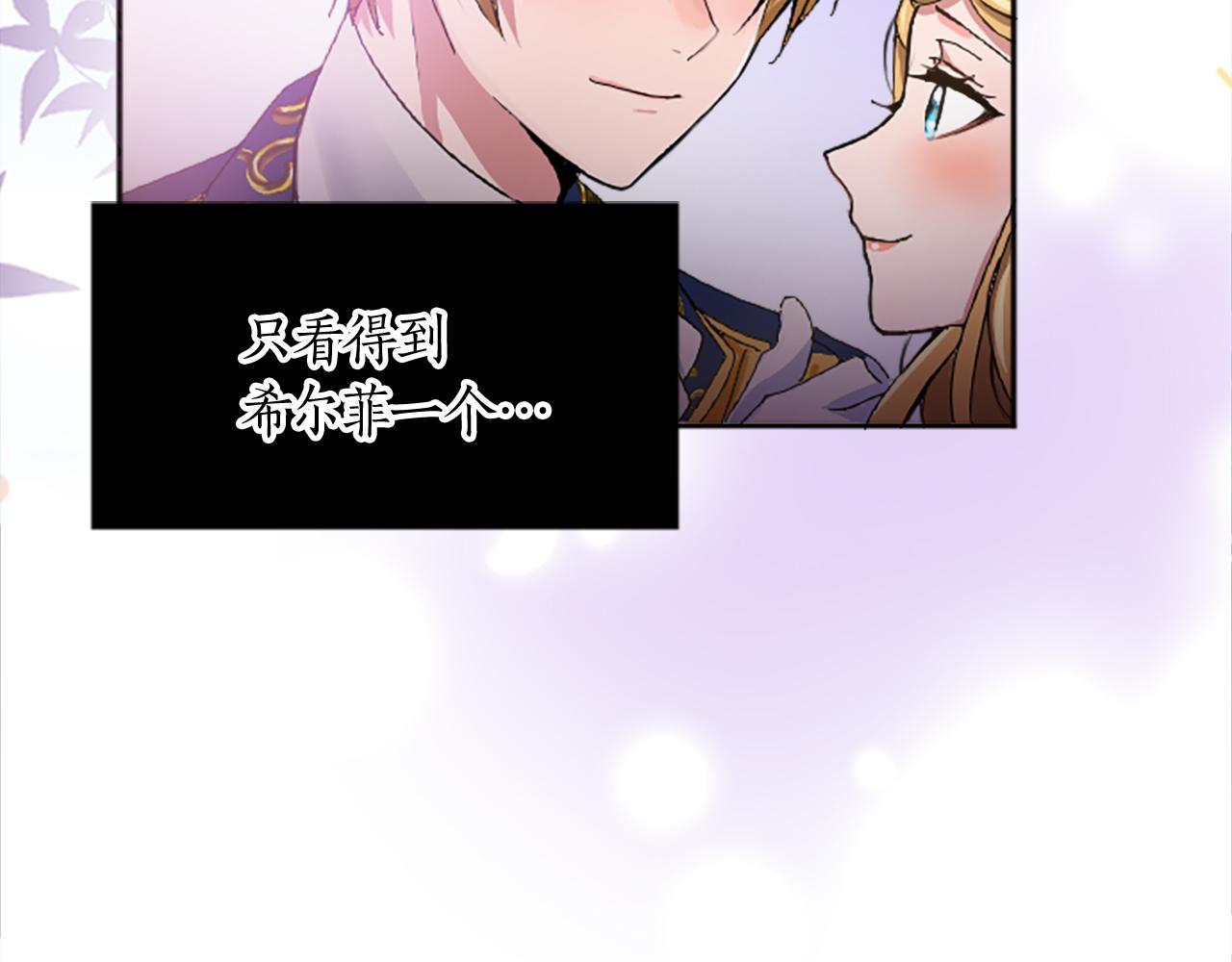 第十三话 心不在焉的骑士(1/3)-第13话