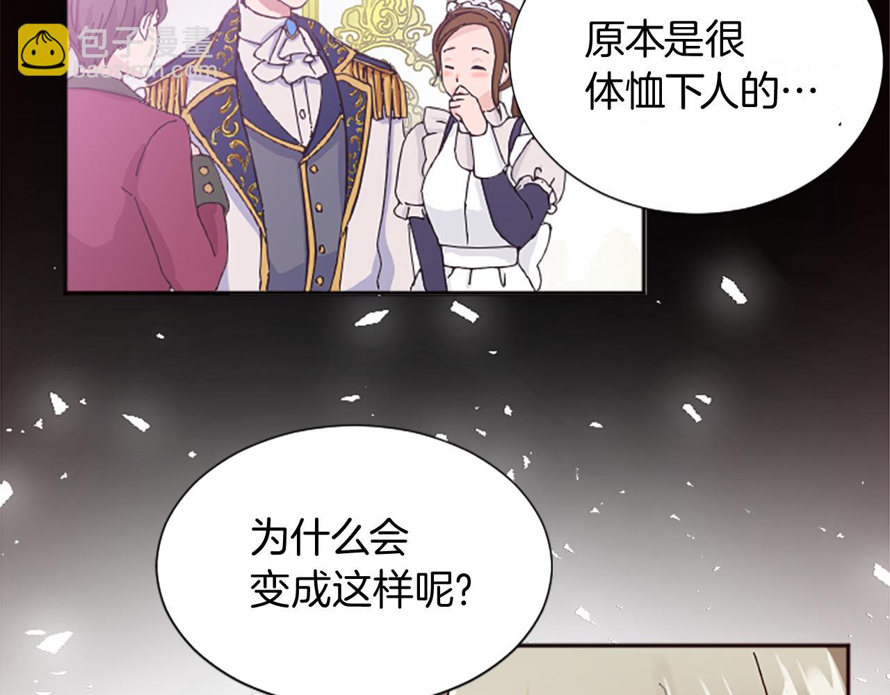 第十三话 心不在焉的骑士(1/3)-第13话