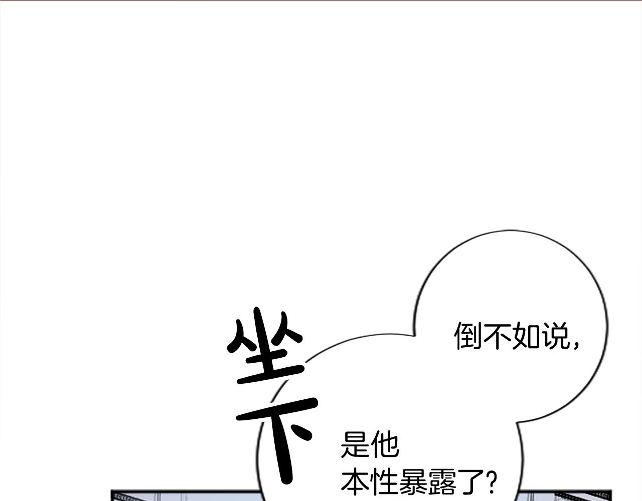 第十三话 心不在焉的骑士(1/3)-第13话