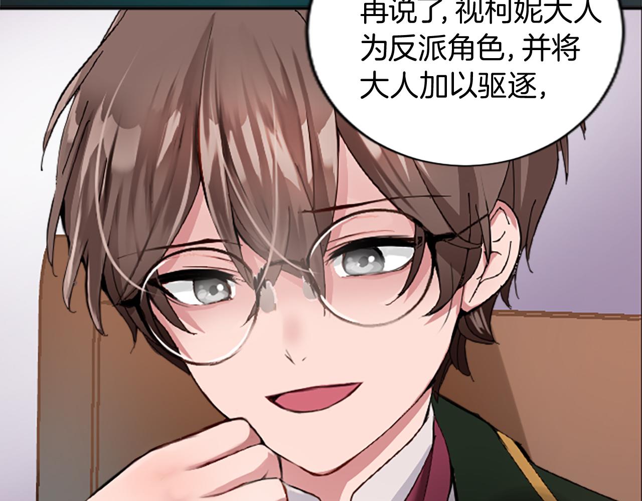 第十三话 心不在焉的骑士(1/3)-第13话