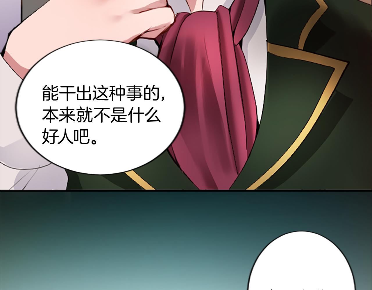 第十三话 心不在焉的骑士(1/3)-第13话