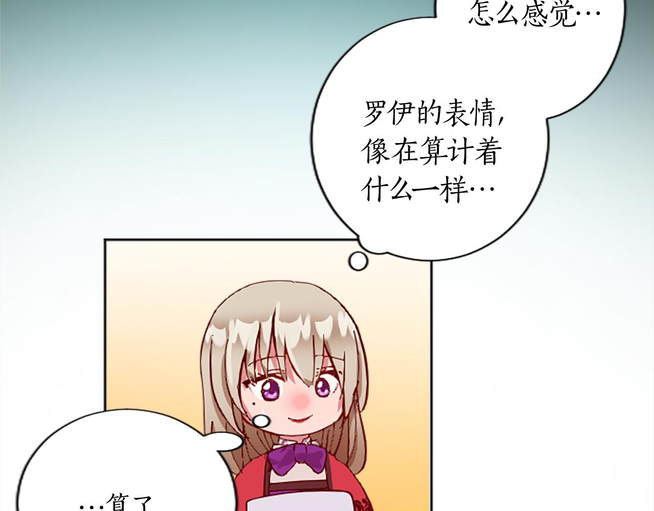 第十三话 心不在焉的骑士(1/3)-第13话