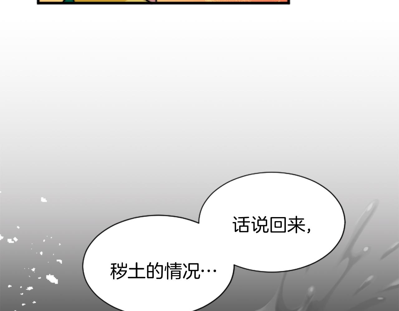 第十五话 圣女的力量(1/4)-第15话