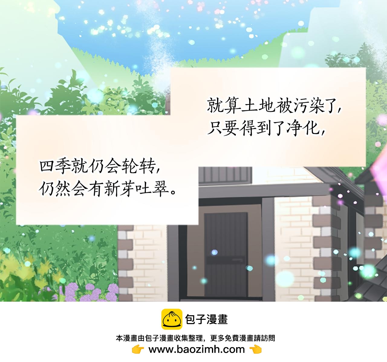 第十五话 圣女的力量(1/4)-第15话