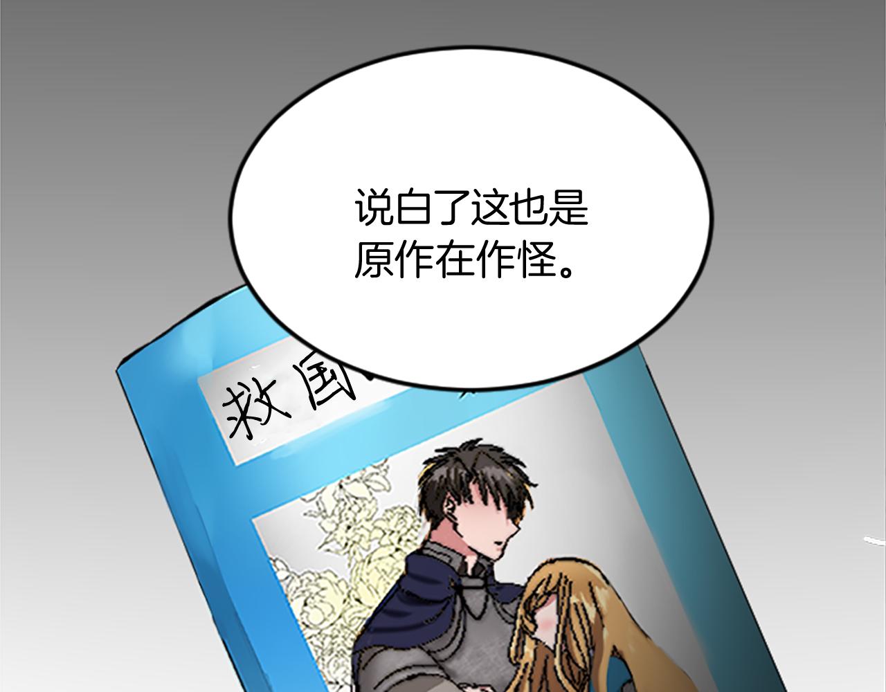 第十九话  痛心的决定(1/3)-第19话