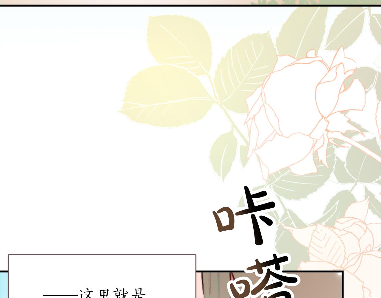 第三话 巴尔特领，初来乍到(1/4)-第3话