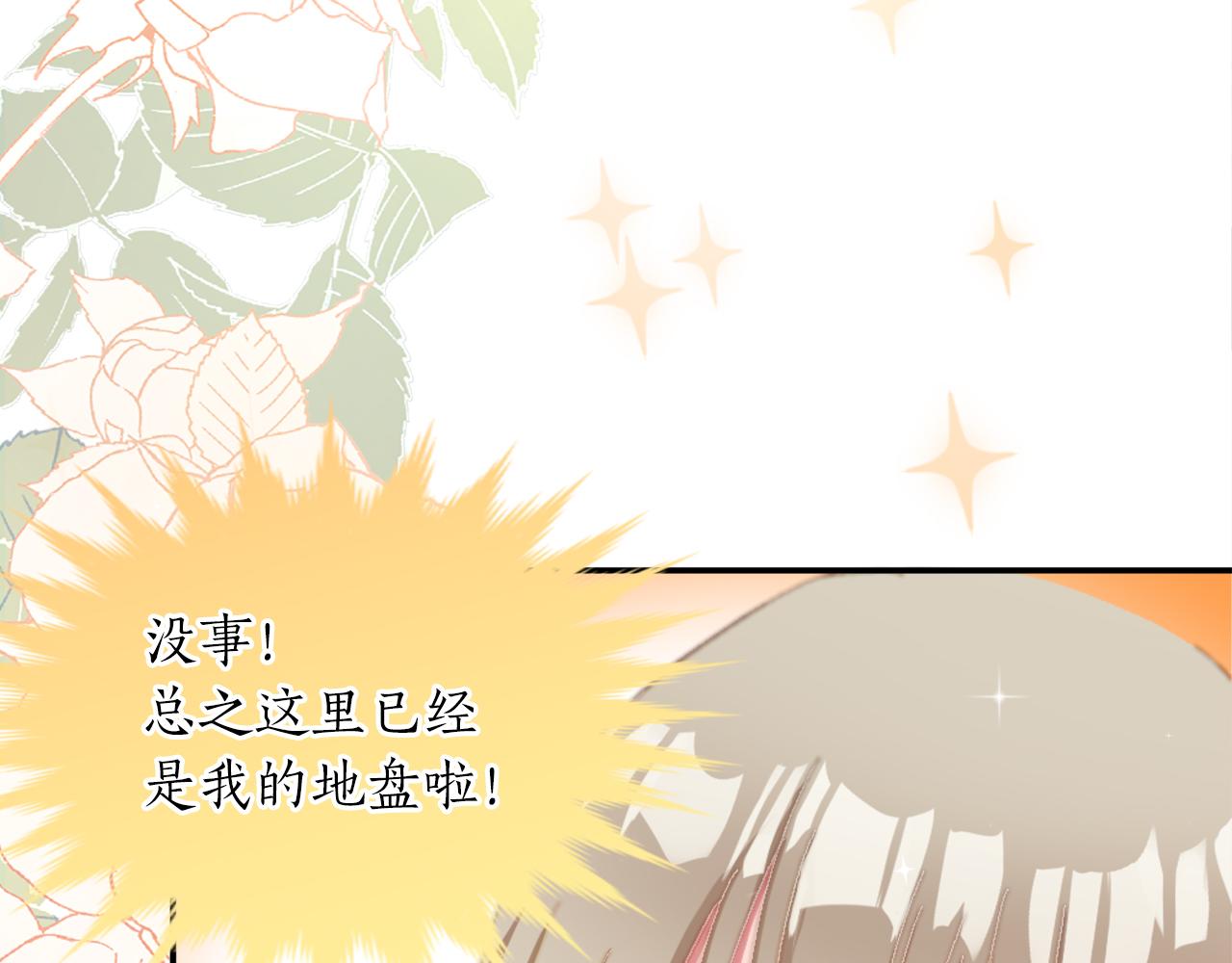 第三话 巴尔特领，初来乍到(1/4)-第3话