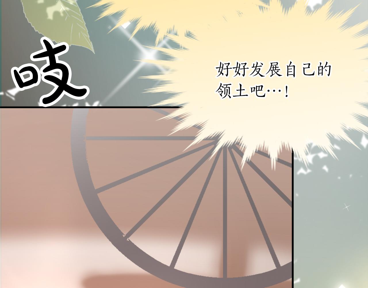 第三话 巴尔特领，初来乍到(1/4)-第3话