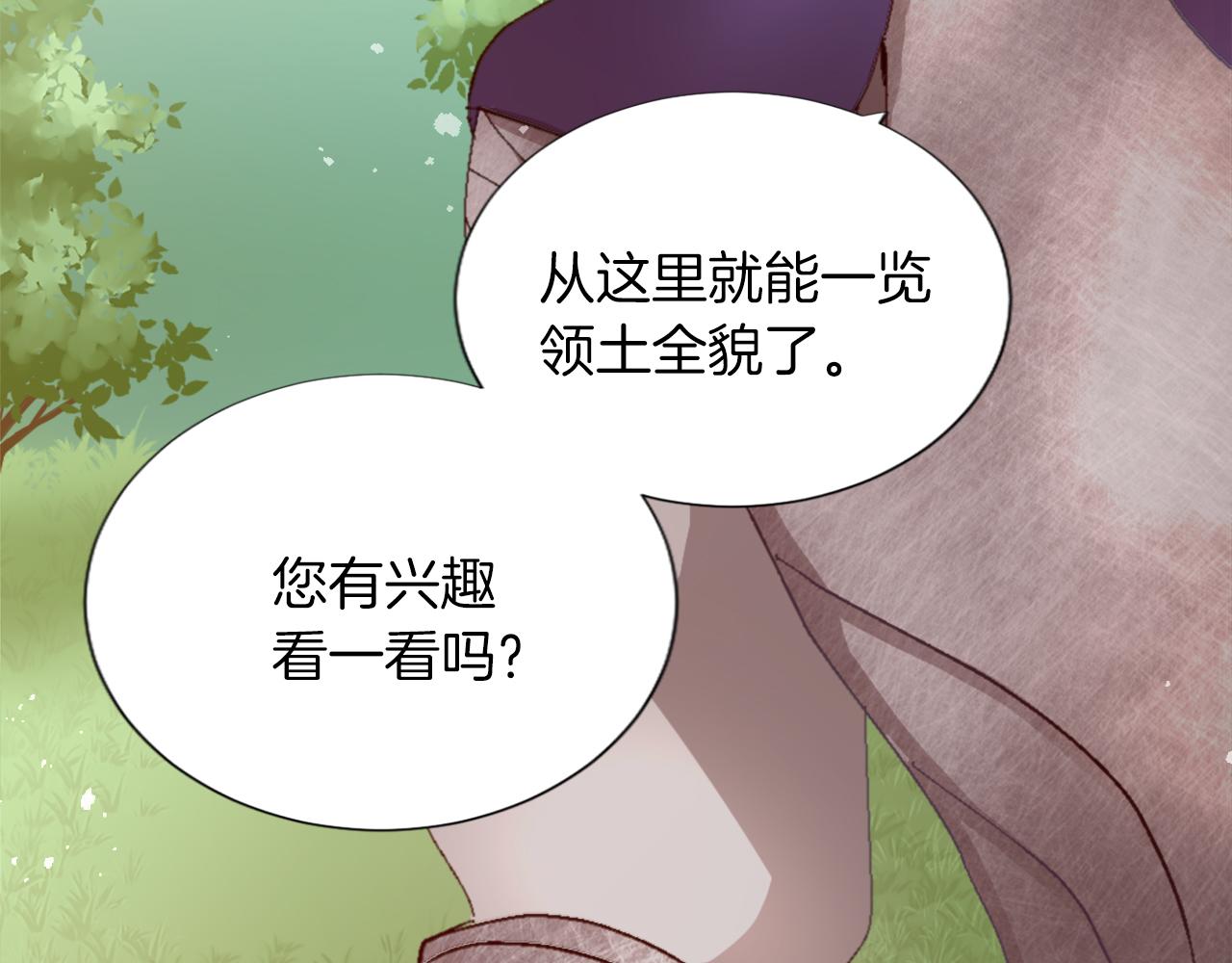 第三话 巴尔特领，初来乍到(1/4)-第3话