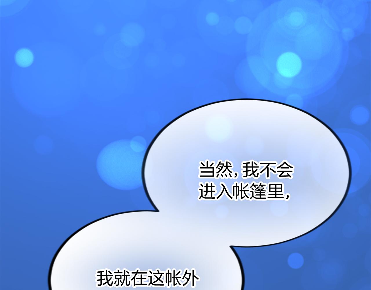 第二十七话 护卫(1/3)-第27话