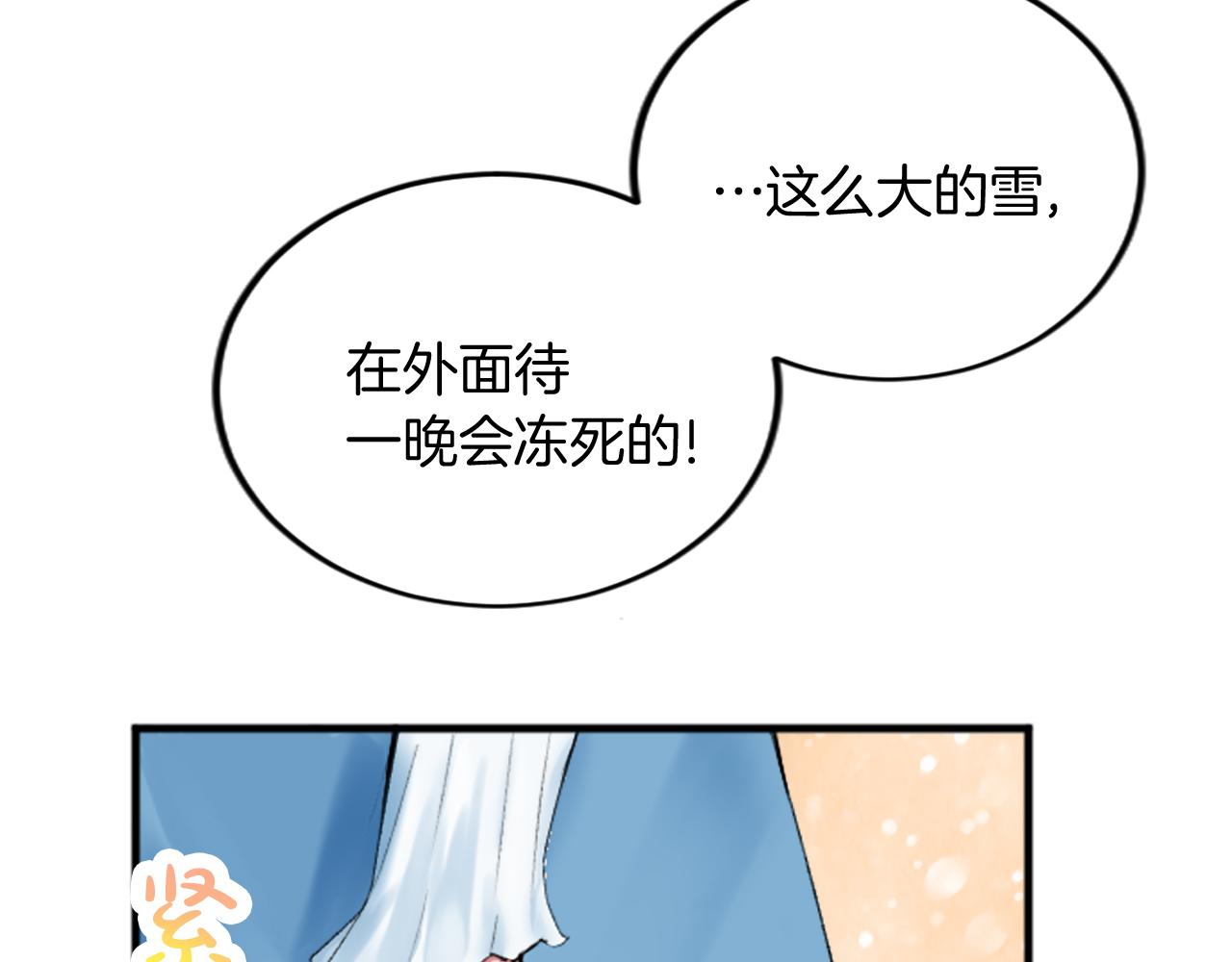 第二十七话 护卫(1/3)-第27话